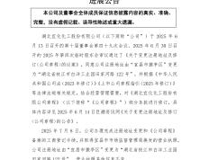 开云体育-关于上海久事内部会议纪要流出——国际比赛日回应争议；中超使命明确；医务组通报恢复的信息