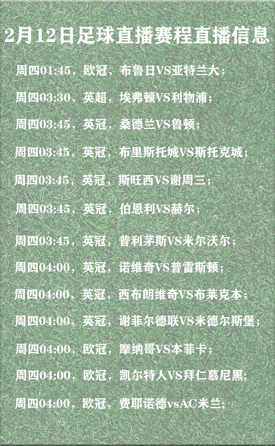开云-英超赛程吃紧，里昂集结日造点机会，管理层满意，年轻球员获得机会的简单介绍