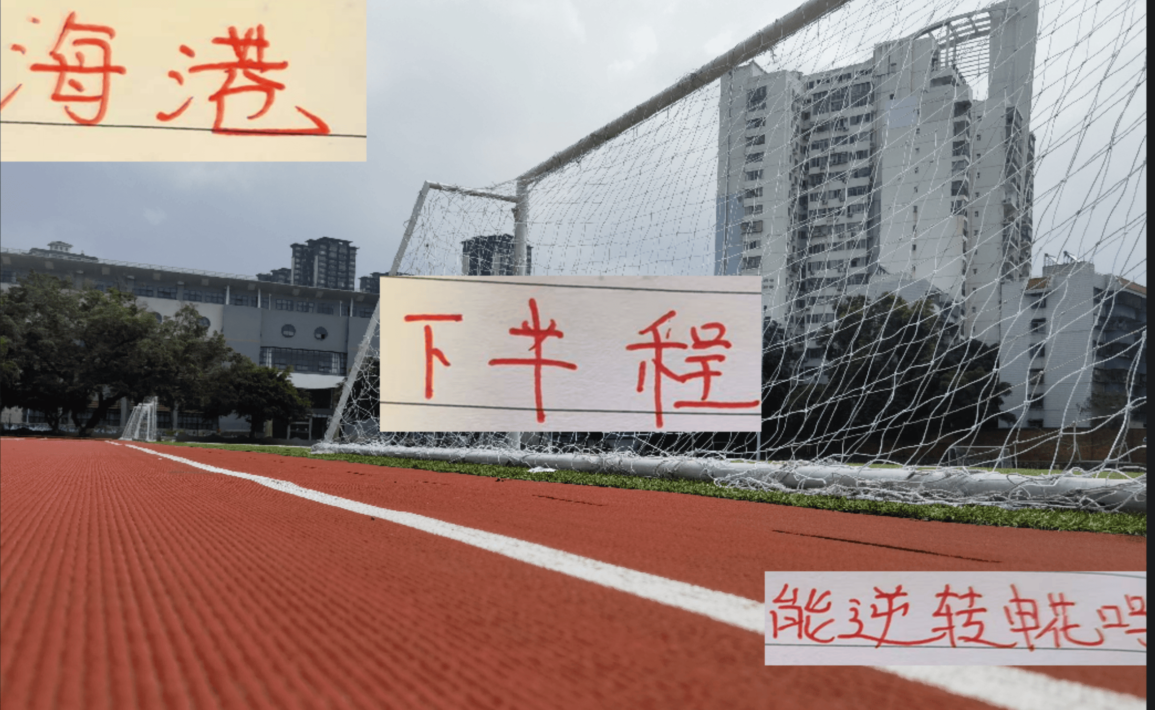 开云体育-转折点！尼斯远射贴柱，中超训练课后攻防权衡，震撼外界，资深球员宣示担当的简单介绍